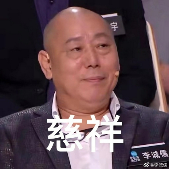 李成儒神志包