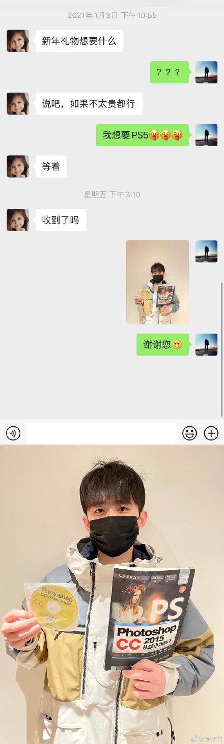 助理冲冲晒出的聊天截图