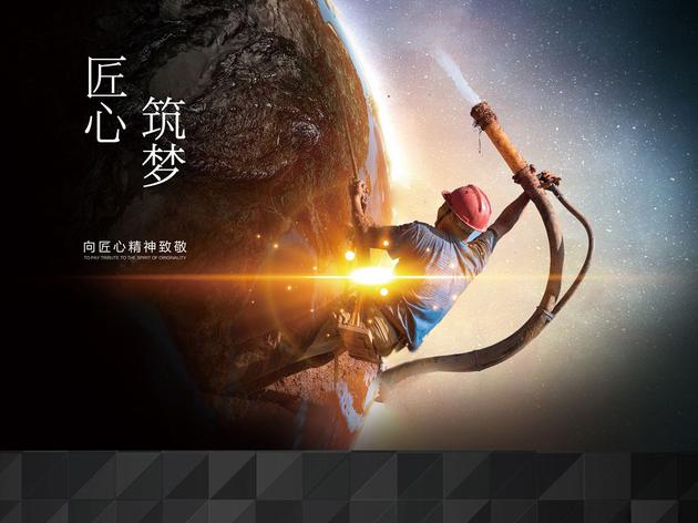 大国工匠上演揭幕第二届全国话剧展演季