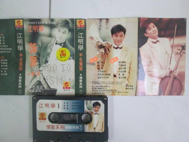 台湾歌手江明学出租屋内自杀 享年58岁