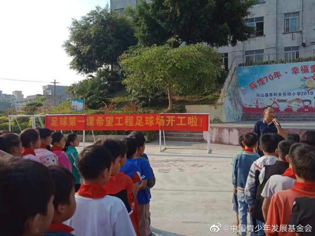 足球场开工现场照片