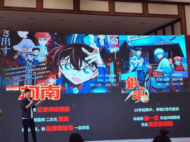 柯南 银魂 新剧场版预计21年内地上映 日韩漫画 Cnbeta Com 柯南 银魂 新剧场版预计21年内地上映 日韩漫画 Cnbeta Com