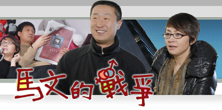 马文的战争资料页_娱乐资料库_新浪娱乐_新浪网