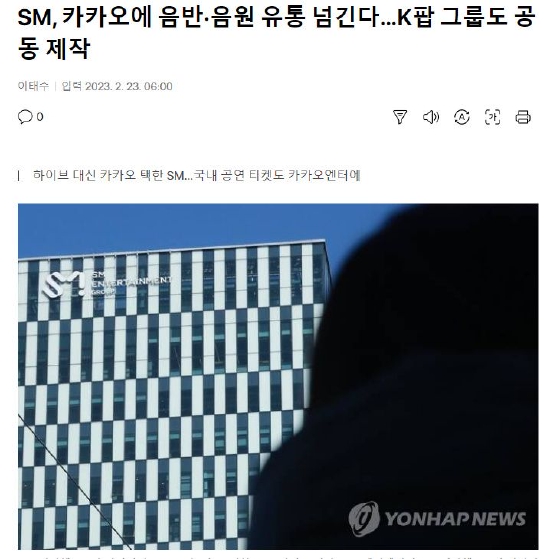 韩媒曝S.M将和Kakao共同制作K-POP组合