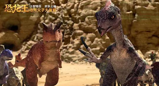 恐龙王资料页_娱乐资料库_新浪娱乐_新浪网