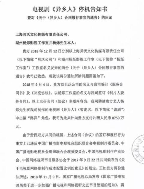 网曝《异乡人》公告