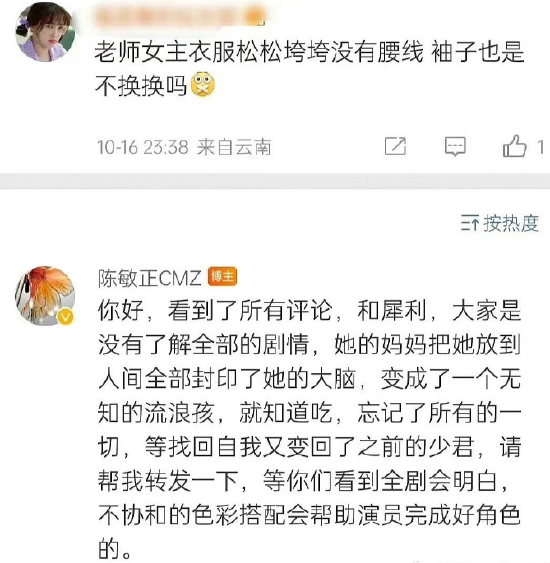 造型师回应虞书欣服装问题