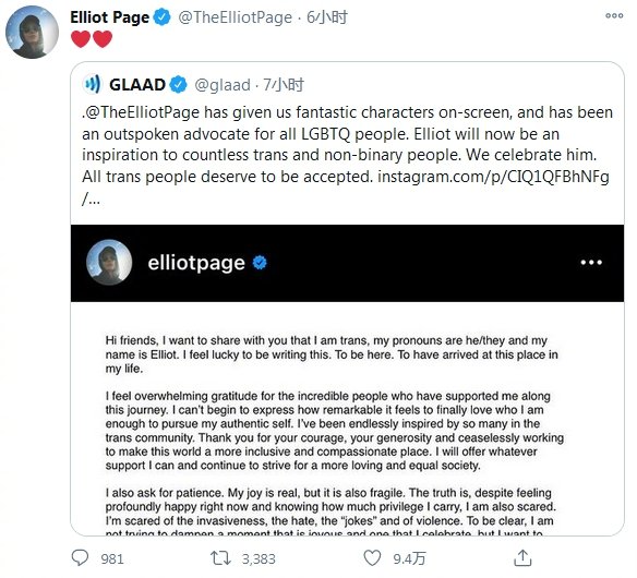 艾略特·佩吉声明