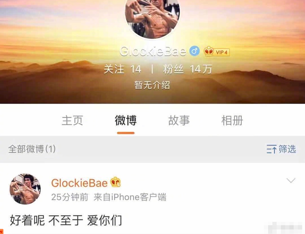 贝贝小号疑似回应后又删除