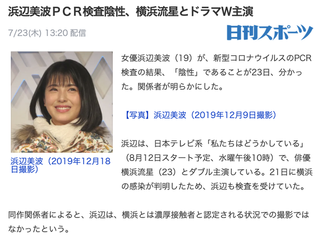 屏幕快照 2020-07-23 下昼12.35.56