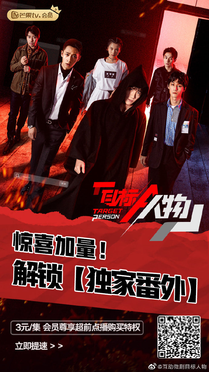 明星大侦探互动衍生2之目标人物第2季2020