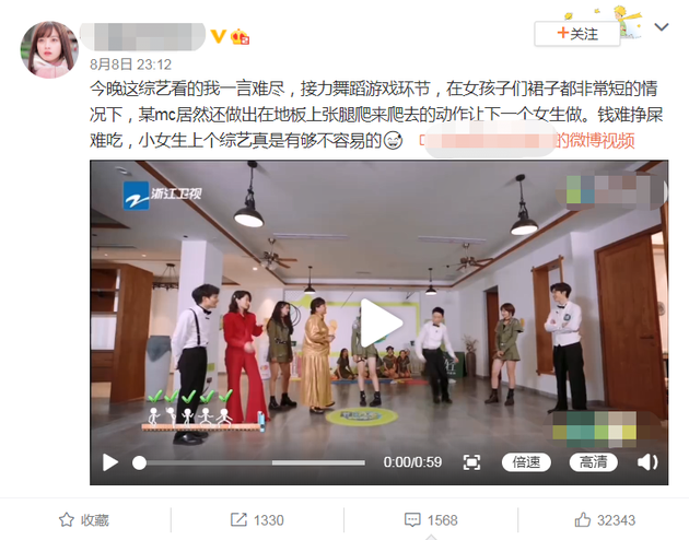 网友对杨迪的游戏环节提出质疑