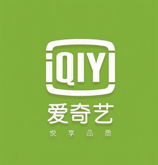 裁员加提价 内忧外患的爱奇艺能否自救? 裁员加提价 内忧外患的爱奇艺能否自救?