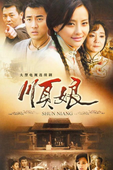 顺娘资料页_娱乐资料库_新浪娱乐_新浪网