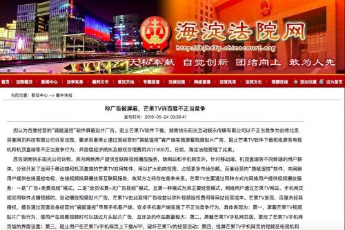 海淀法院案件快报