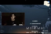 中戏2022届本科毕业生名单曝光 易烊千玺罗一舟等明星出镜