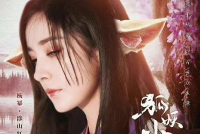 《狐妖小红娘》本月官宣 制作人透露杨幂造型很好不用担心