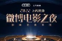 群星璀璨相聚8月14日 微博电影之夜全阵容官宣超豪华
