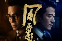 电影《风再起时》代表中国香港竞逐奥斯卡