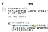 大S回复爆料汪小菲婚内出轨得性病评论 称呼张兰“酸辣粉”