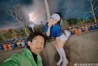 邹市明冉莹颖纪念结婚十二周年 焰火下合影留念幸福美满