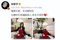 张馨予晒庆生照独角兽玫瑰抢眼 老公何捷点赞秀恩爱