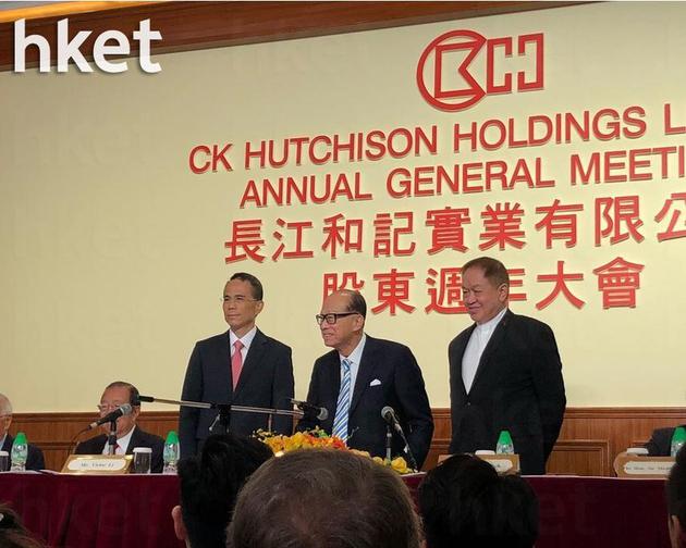 李嘉诚退休前最后一次主持长和股东会。