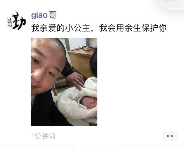 giao哥宣布当爸喜讯