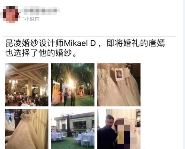 网曝唐嫣罗晋将结婚已选婚纱