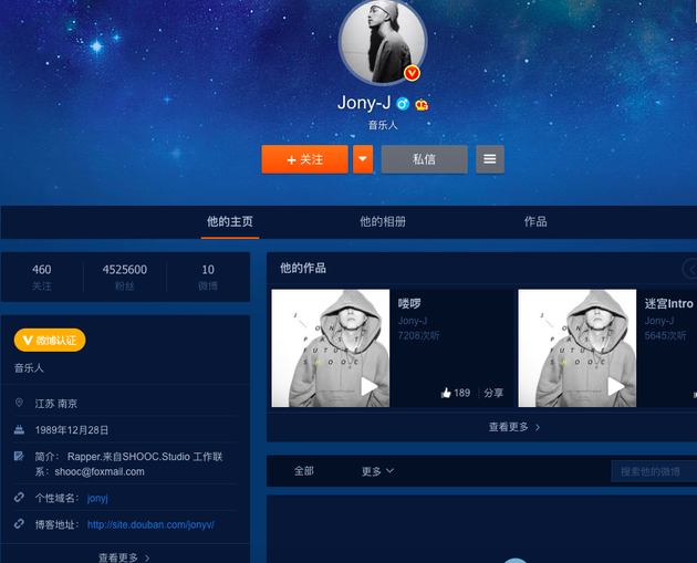 Jony J清空微博