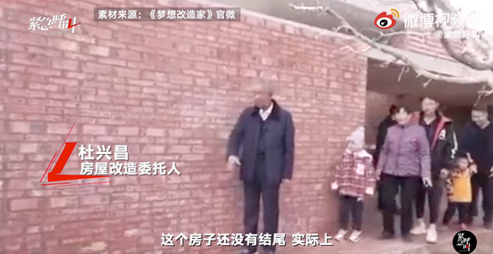 房主回应132万元改造老屋:没有交工 住后才能评价 房主回应132万元改造老屋:没有交工 住后才能评价