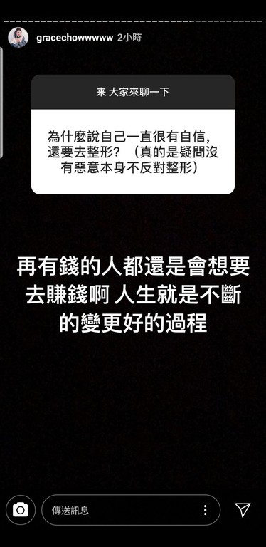 罗志祥女友周扬青曝整容原因