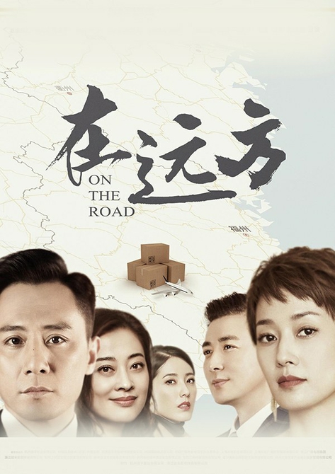 在远方等剧星光熠熠却为啥成不了好剧