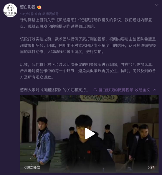 《风起洛阳》出品方回应打戏抄袭争议 向各方道歉 《风起洛阳》出品方回应打戏抄袭争议 向各方道歉
