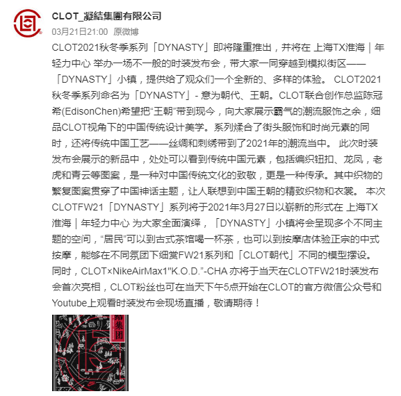 陈冠希为什么要下架与耐克最新联名款球鞋并删除社交网站宣传信息