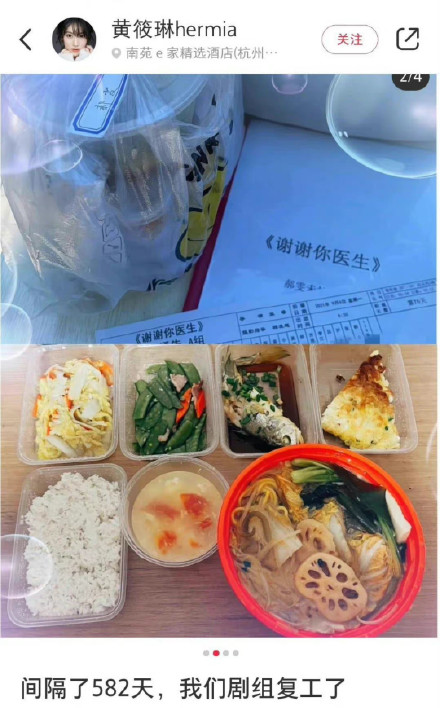 《谢谢你医生》剧组复工