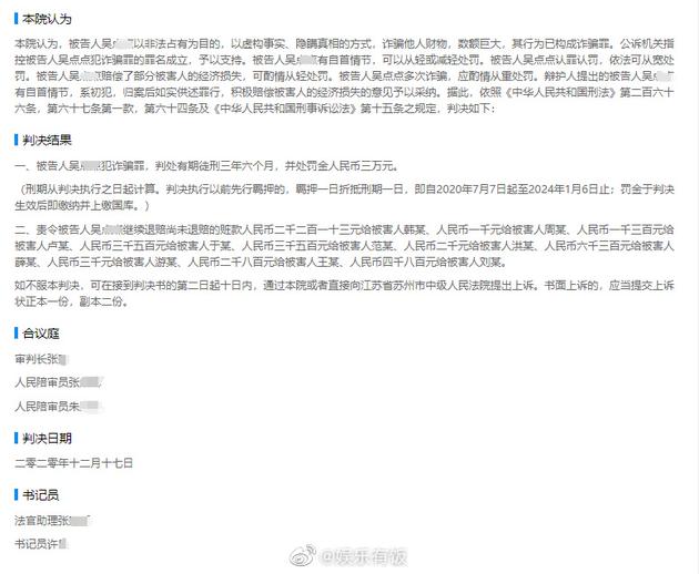 吴某某判处结果