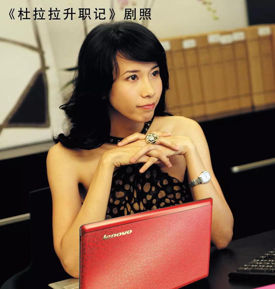 杜拉拉升职记资料页_娱乐资料库_新浪娱乐_新浪网