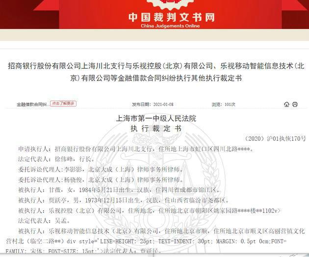 中國裁判文書網截圖