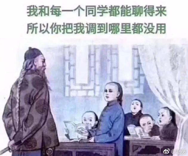 赵薇表情包