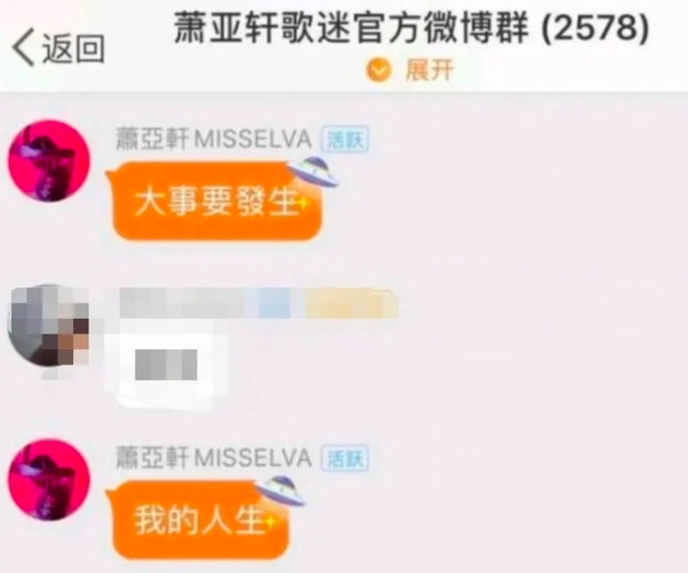  Xiao Yaxuan airborne fan group 