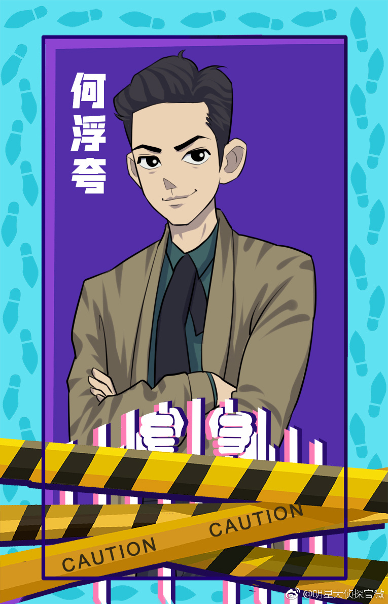 明星大侦探资料页_娱乐资料库_新浪娱乐_新浪网