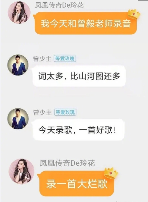 玲花粉丝群与曾毅唱反调被调侃 凤凰传奇不和 1 凤凰传奇 玲花 曾毅 新浪娱乐 新浪网