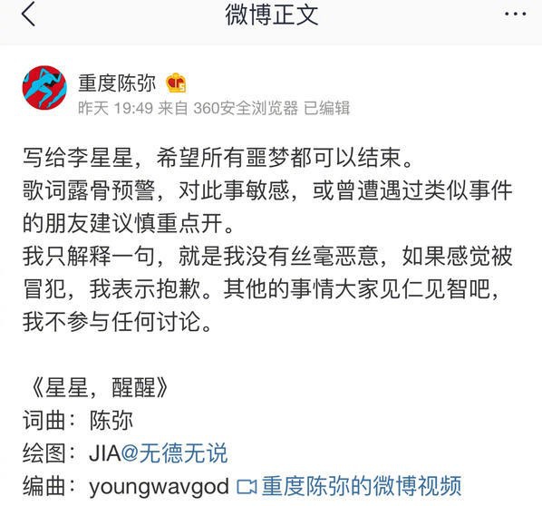 网络歌手借性侵养女案写歌歌词露骨已被下架 手机新浪网