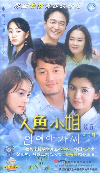 人鱼小姐资料页_娱乐资料库_新浪娱乐_新浪网