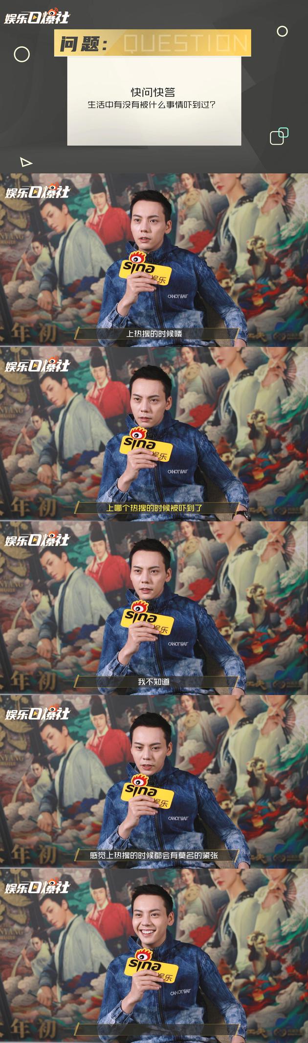 陈伟霆称上热搜都很紧张
