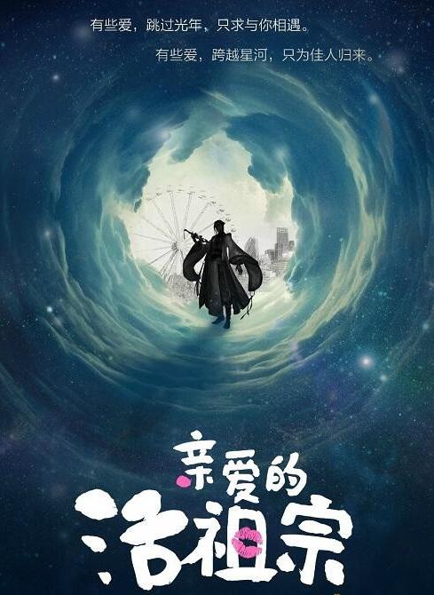 亲爱的活祖宗资料页_娱乐资料库_新浪娱乐_新浪网