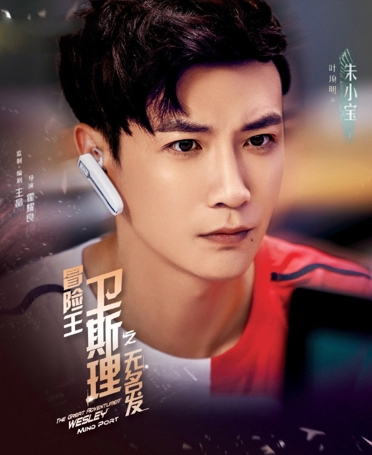 冒险王卫斯理之无名发资料页_娱乐资料库_新浪娱乐_新浪网