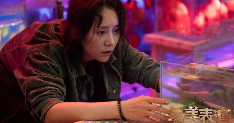 海清《它在水中游》