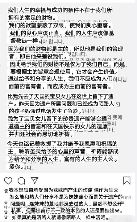 崔雪莉哥哥的社交平台截图